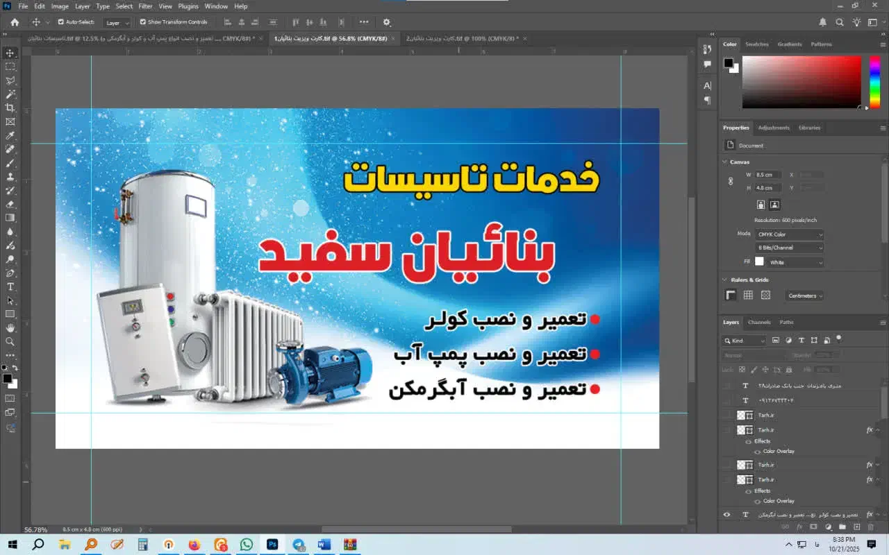 تعمیر سرویس و نصب پمپ آب تعمیر بخاری و آبگرمکن|خدمات پیشه و مهارت|شاهرود, |دیوار