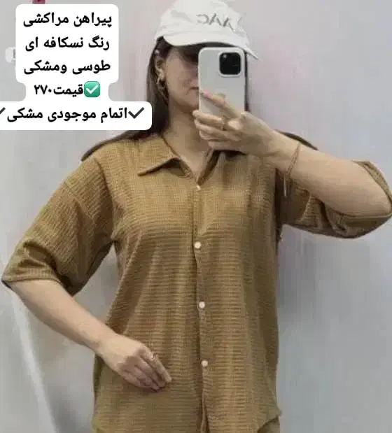 جنس مراکشی|لباس|اهواز, ۳۰ متری|دیوار