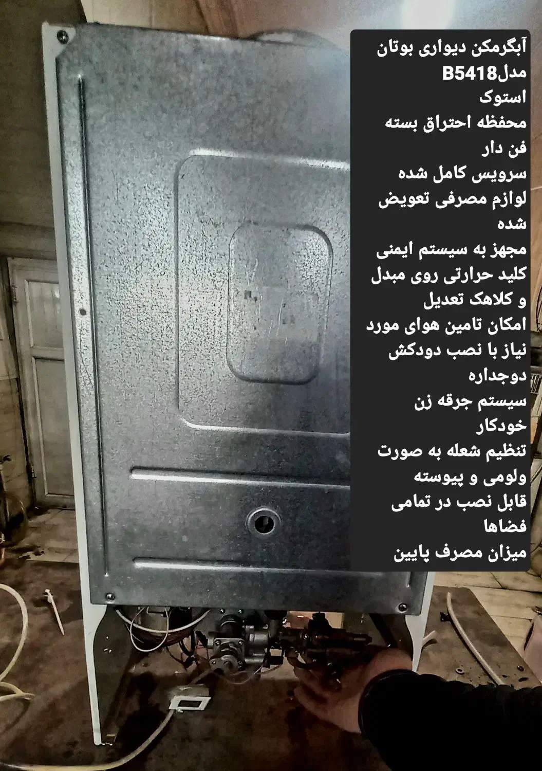 فروش پکیج،آبگرمکن و رسوب زدایی و سرویس|آبگرمکن، پکیج، شوفاژ|مشهد, فرهنگیان (شهرک غرب)|دیوار