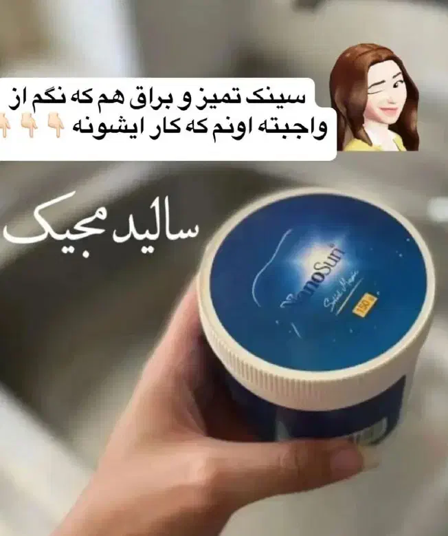 سالیدمجیک نانوسان اصل نمایندگی رفسنجان|مواد شوینده و دستمال کاغذی|رفسنجان, |دیوار