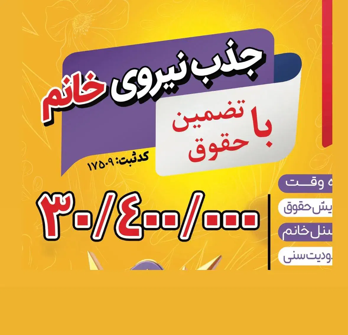 جذب پرسنل خانوم|استخدام بازاریابی و فروش|قائم‌شهر, |دیوار