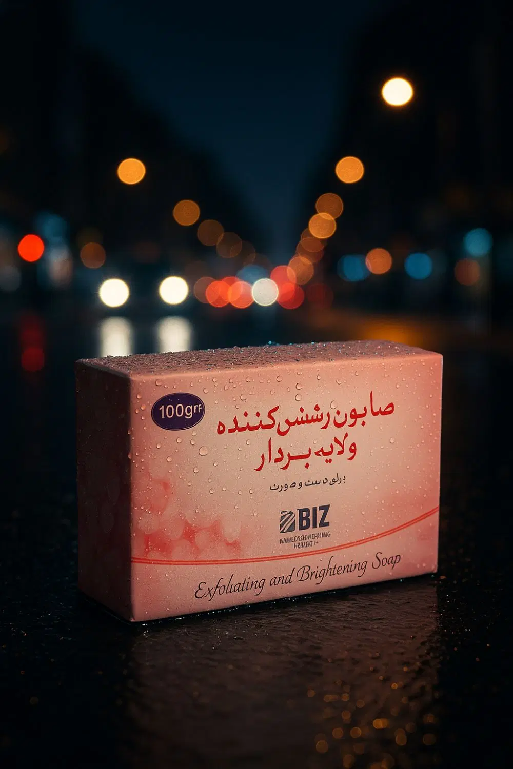 پوست|آرایشی، بهداشتی، درمانی|خلخال, |دیوار