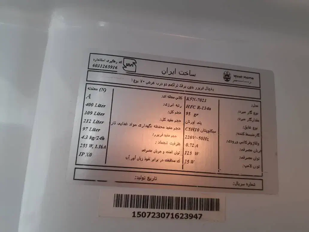 کاملا سالم و نو تنها دلیل فروش مهاجرت|یخچال و فریزر|تهران, اکباتان|دیوار