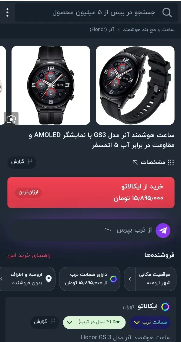 ساعت هوشمند|ساعت|صومای برادوست, |دیوار