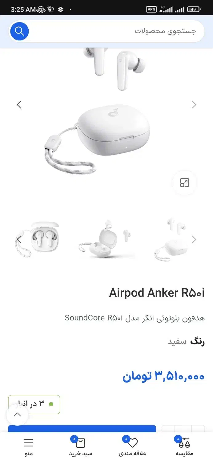 ایرپاد آنکر 50i|لوازم جانبی موبایل و تبلت|زاهدان, |دیوار