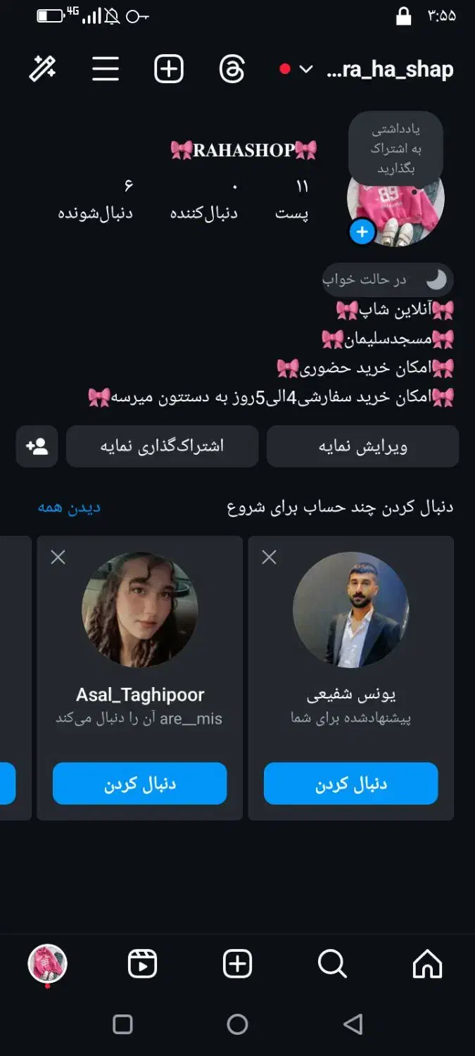 دورس|لباس|مسجد سلیمان, |دیوار