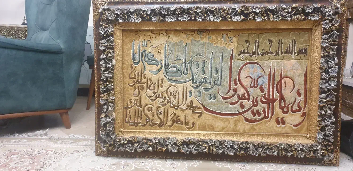 تابلو ون یکاد دست باف|تابلو فرش|تهران, باغ فیض|دیوار