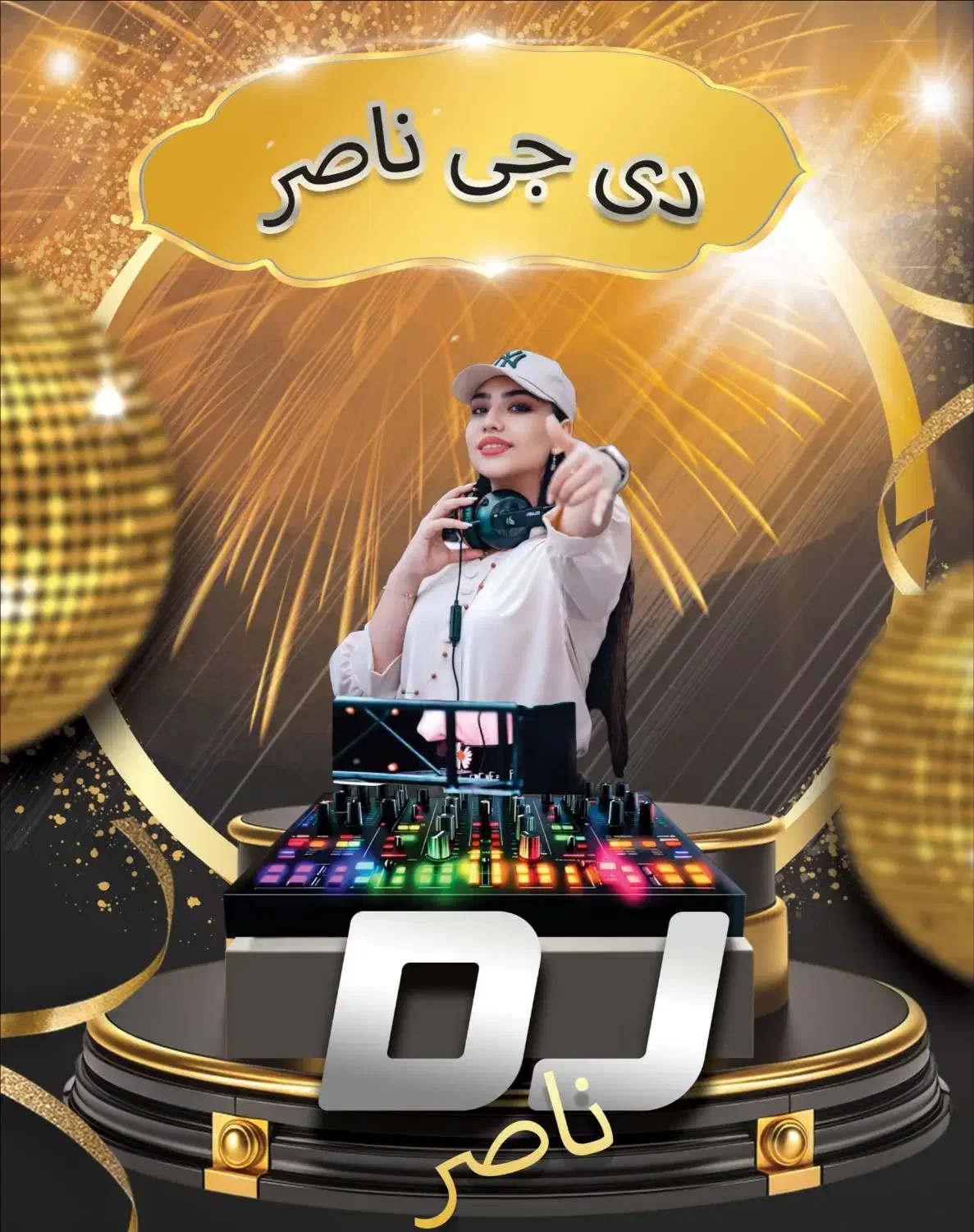 دیجی ناصر|خدمات پذیرایی، مراسم|شوش, |دیوار