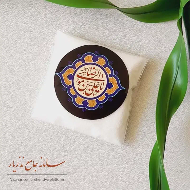 نذر|فعالیت داوطلبانه|تهران, بهار|دیوار