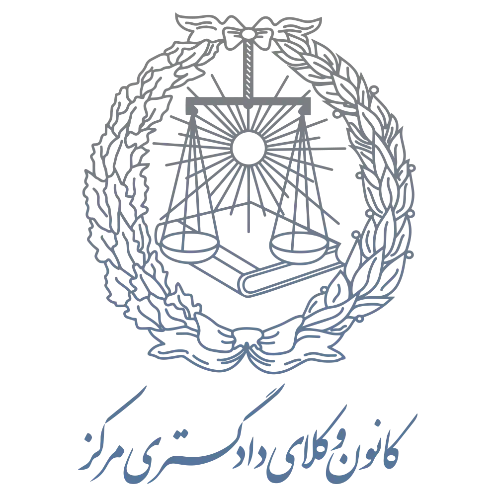 وکیل دادگستری مشاوره تخصصی امور حقوقی|خدمات مالی، حسابداری، بیمه|هشتگرد, هشتگرد قدیم|دیوار