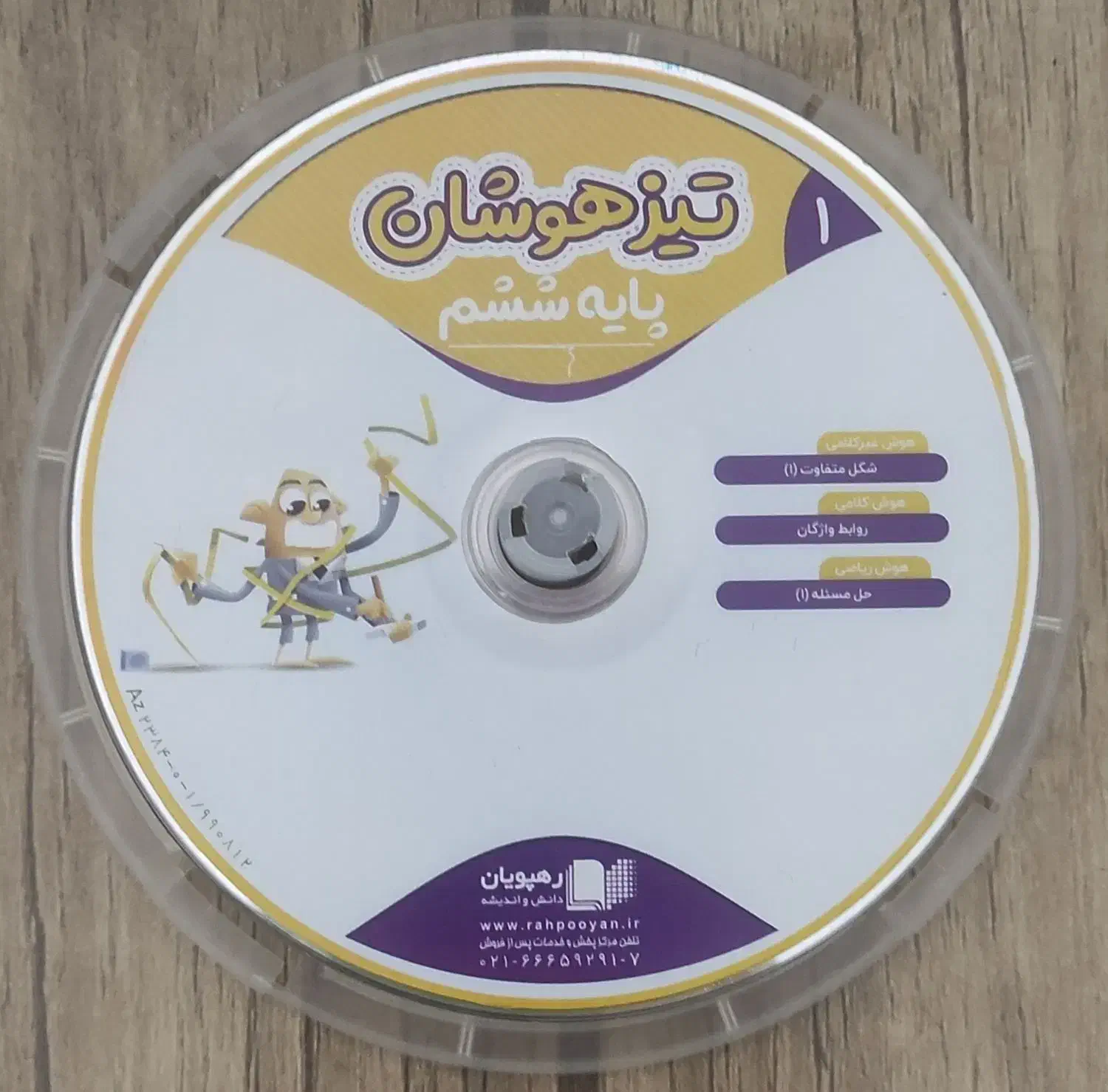 فلش کارت وسی دی|کتاب و مجله آموزشی|ملایر, |دیوار