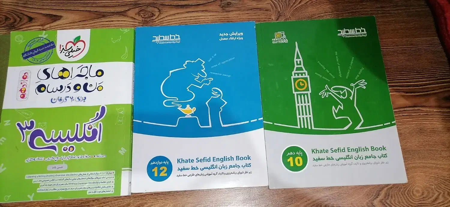 فیزیک،ریاضی،فارسی،انگلیسی، خیلی سبز گاج|کتاب و مجله آموزشی|مشهد, آزادشهر|دیوار