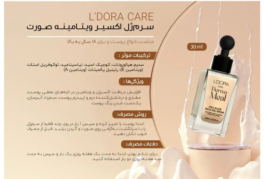 10 درصد تخفیف شرکت پنبه ریز|آرایشی، بهداشتی، درمانی|تربتحیدریه, آبشار|دیوار