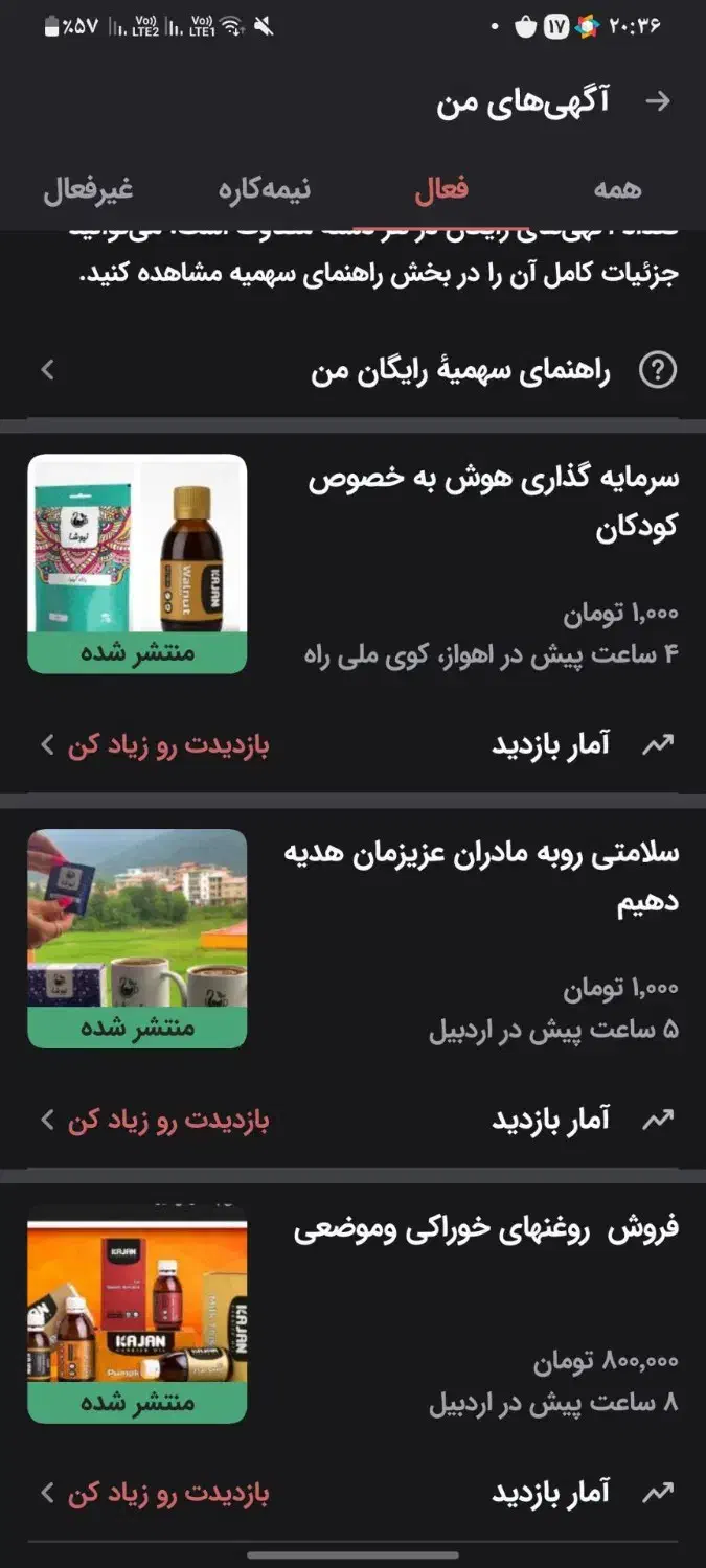 کار در منزل برای خانم های فعال به همراه گوشی|استخدام بازاریابی و فروش|مهاباد (آذربایجان غربی), |دیوار
