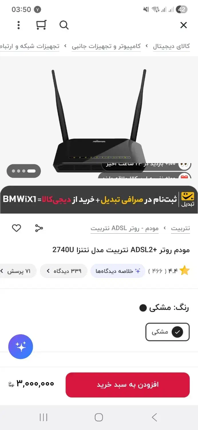 مودم نتنزا|مودم و تجهیزات شبکه|تهران, منیریه|دیوار