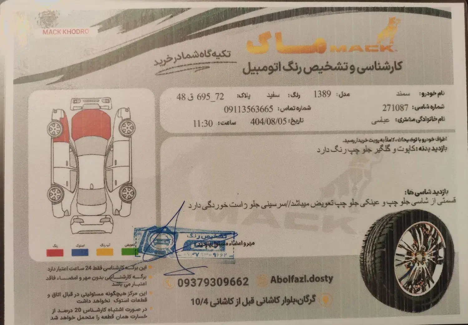سمند EF7 دوگانه‌سوز شرکتی|خودرو سواری و وانت|گرگان, |دیوار