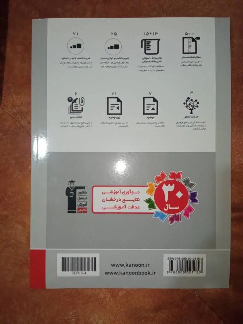 کتاب هندسه500سوال تشریحی قلم چی دوازدهم چاپ1403|کتاب و مجله آموزشی|تهران, مینای شمالی (مخبر)|دیوار