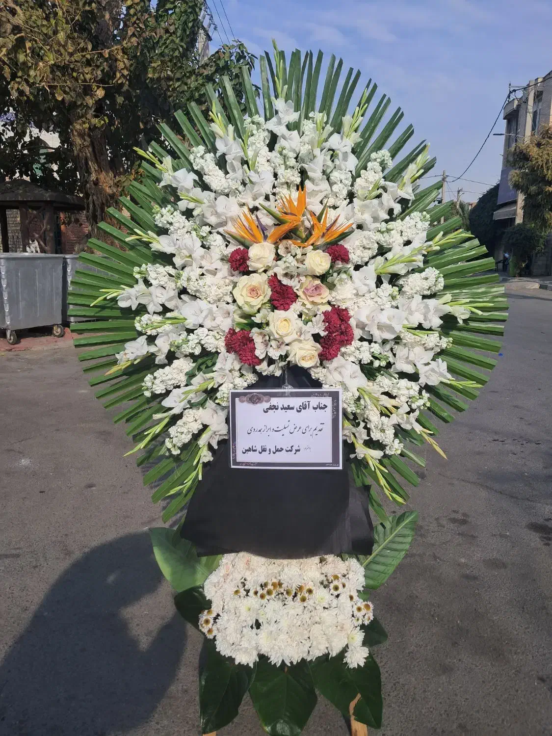 تاج گل ترحیم افتتاحیه (مستقیم از بازارگل)|گل و گیاه طبیعی|تهران, سیمای ایران|دیوار