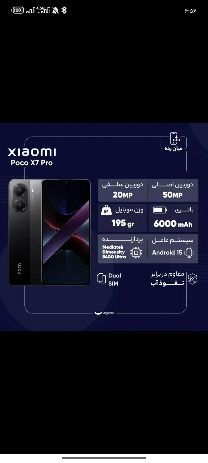 Poco x7 poro|موبایل|نظرآباد, نظرآباد|دیوار