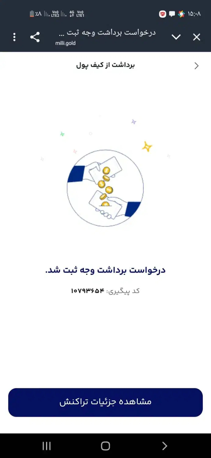 هدیه ۲۰۰ تومنی ملی گلد|کارت هدیه و تخفیف|مود, |دیوار