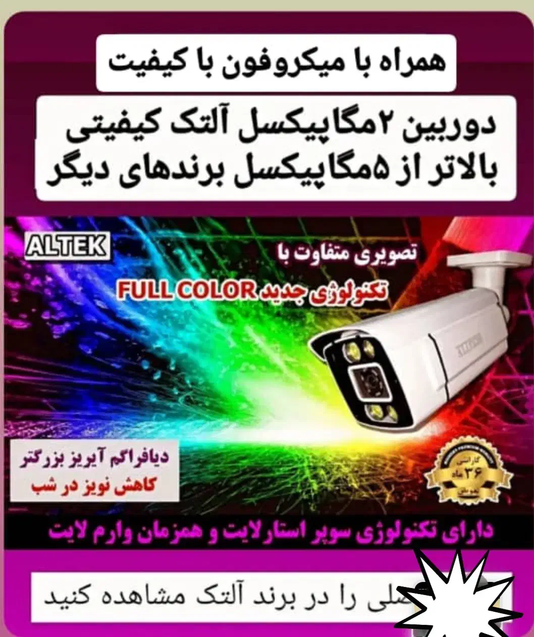 فروش و نصب دوربین مداربسته|دوربین مداربسته|شاهین‌شهر, دکتر حسابی|دیوار