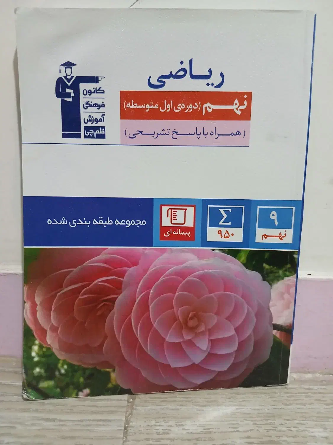 کتاب های آزمون تیزهوشان|کتاب و مجله آموزشی|تهران, شهرک زینبیه|دیوار