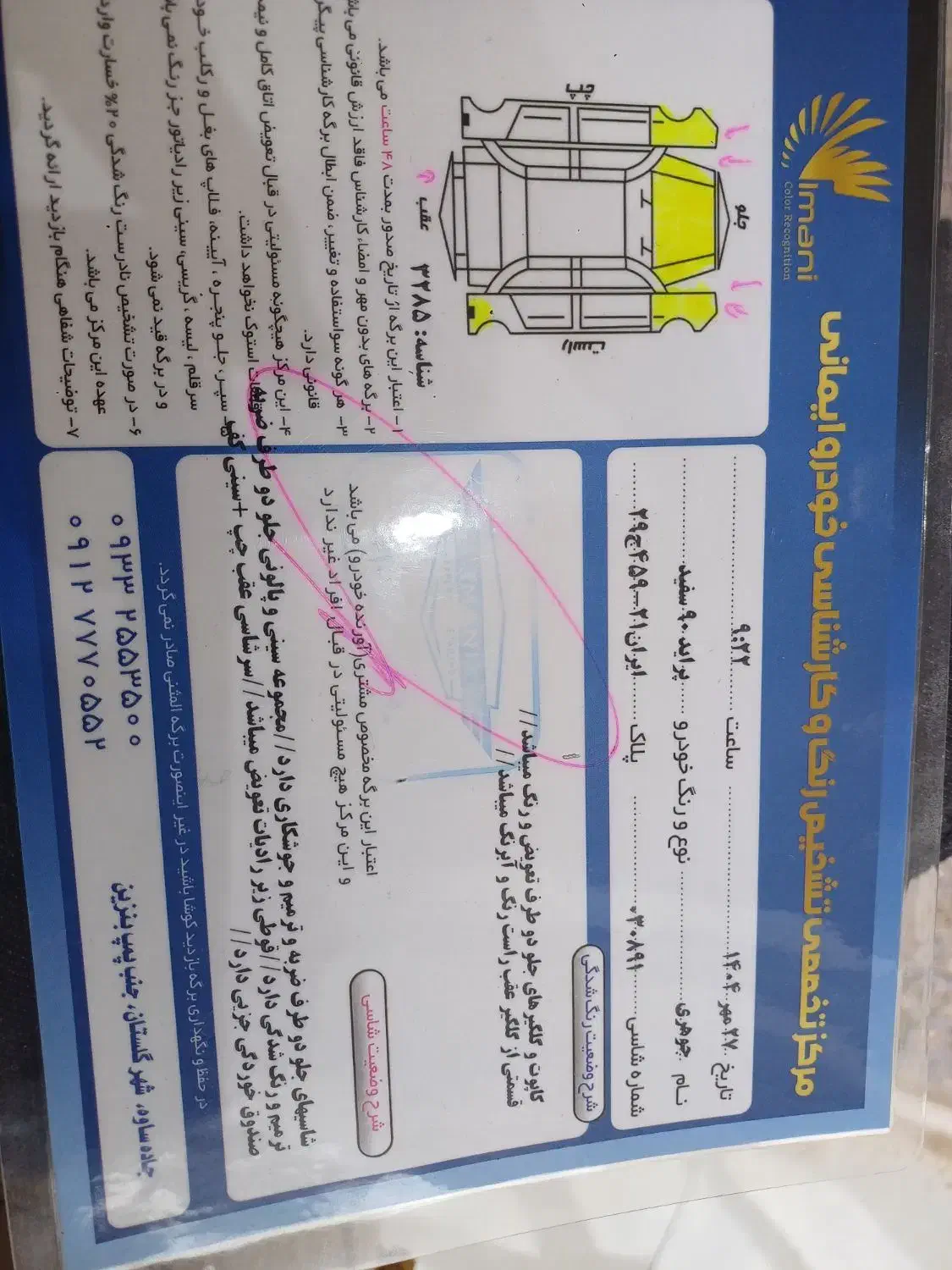 ماشین ۹۰  فرمان هیدرولیک|خودرو سواری و وانت|بهارستان, |دیوار