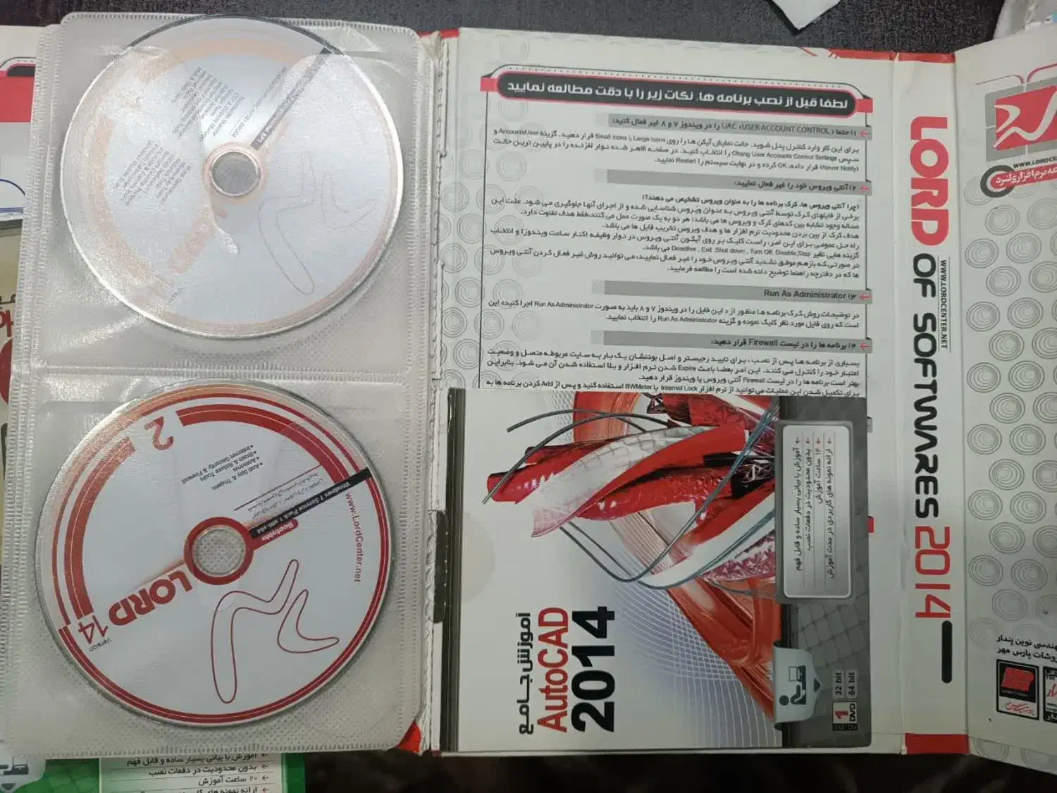 پک نرمافزار لرد|قطعات و لوازم جانبی رایانه|مشهد, کوثر|دیوار