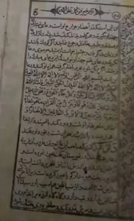 دعا سرکتاب فال قهوه|کتاب و مجله مذهبی|محمدیه-قزوین, |دیوار