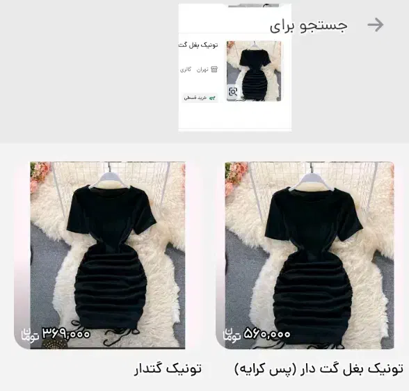 تونیک بغل گت دار|لباس|قرچک, شهرک طلائیه|دیوار