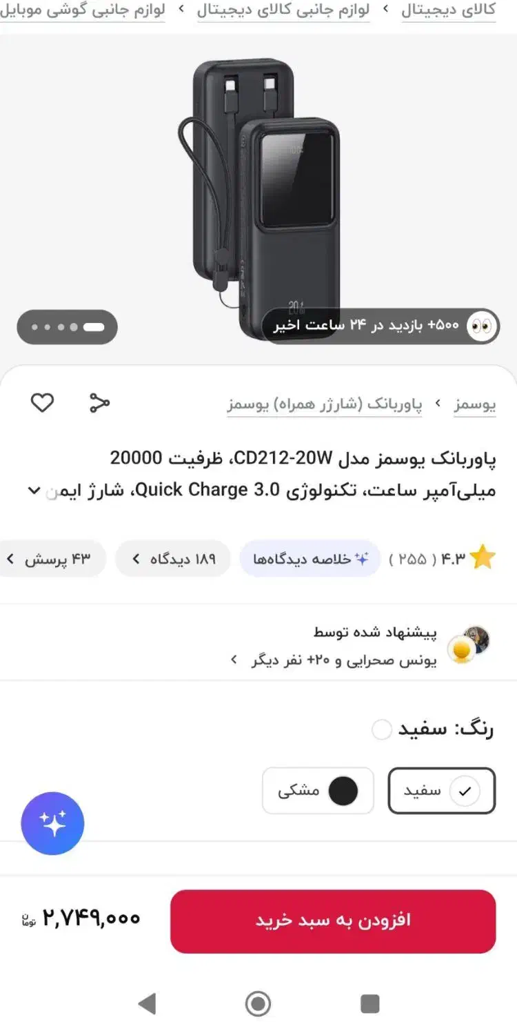 پاور بانک|لوازم جانبی موبایل و تبلت|کرمانشاه, |دیوار