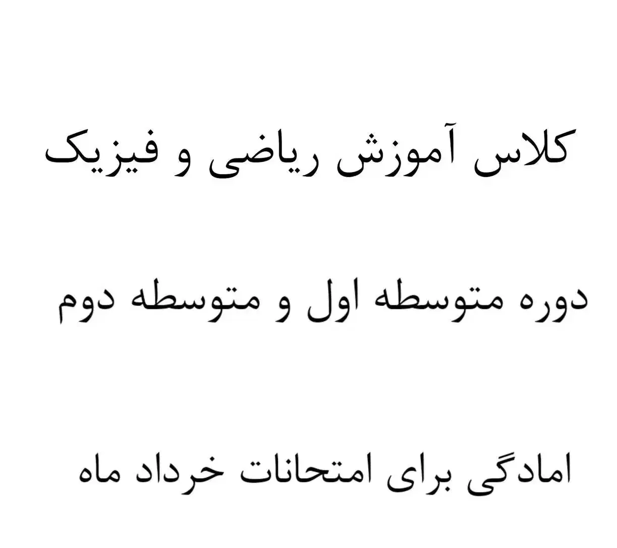 تدریس خصوصی|خدمات آموزشی|دورود, |دیوار