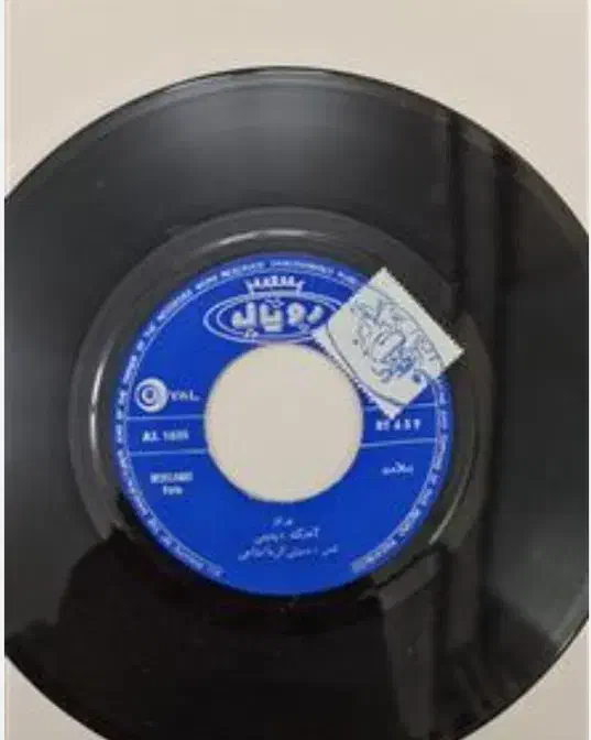 صفحه گرامافون کمیاب|کلکسیون اشیاء عتیقه|شیراز, معالیآباد|دیوار