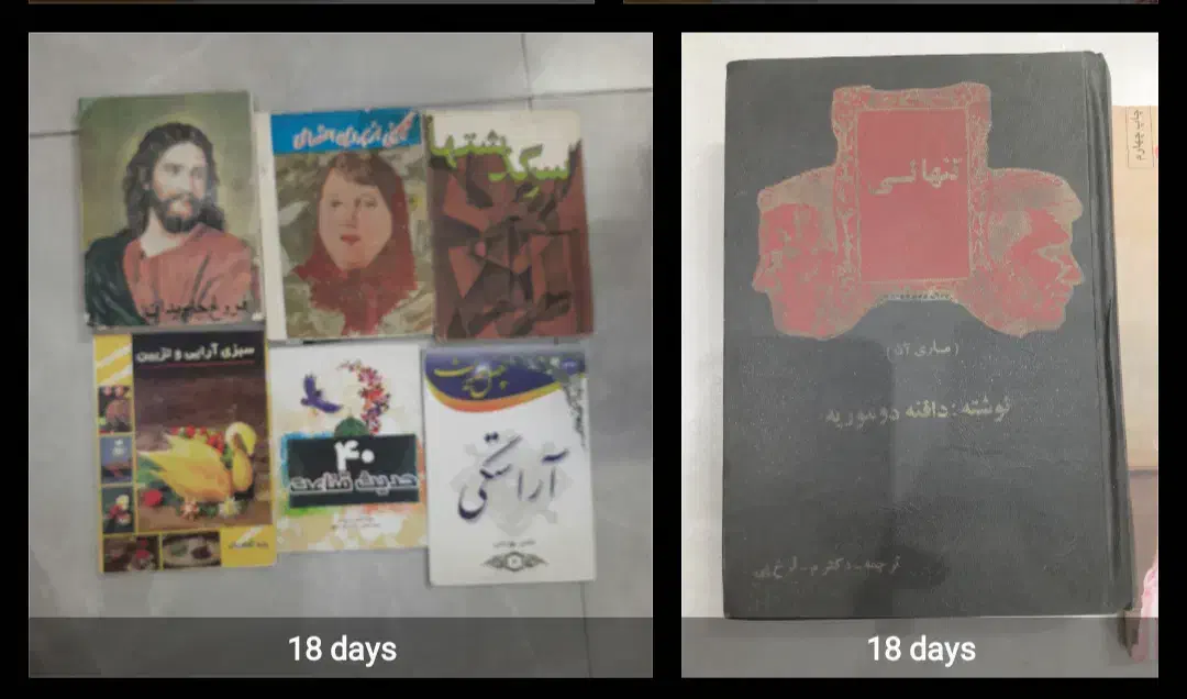 کتاب قدیمی وتعدادی مجله همه باهم دو میلیون|کتاب و مجله تاریخی|شیراز, لشکری|دیوار