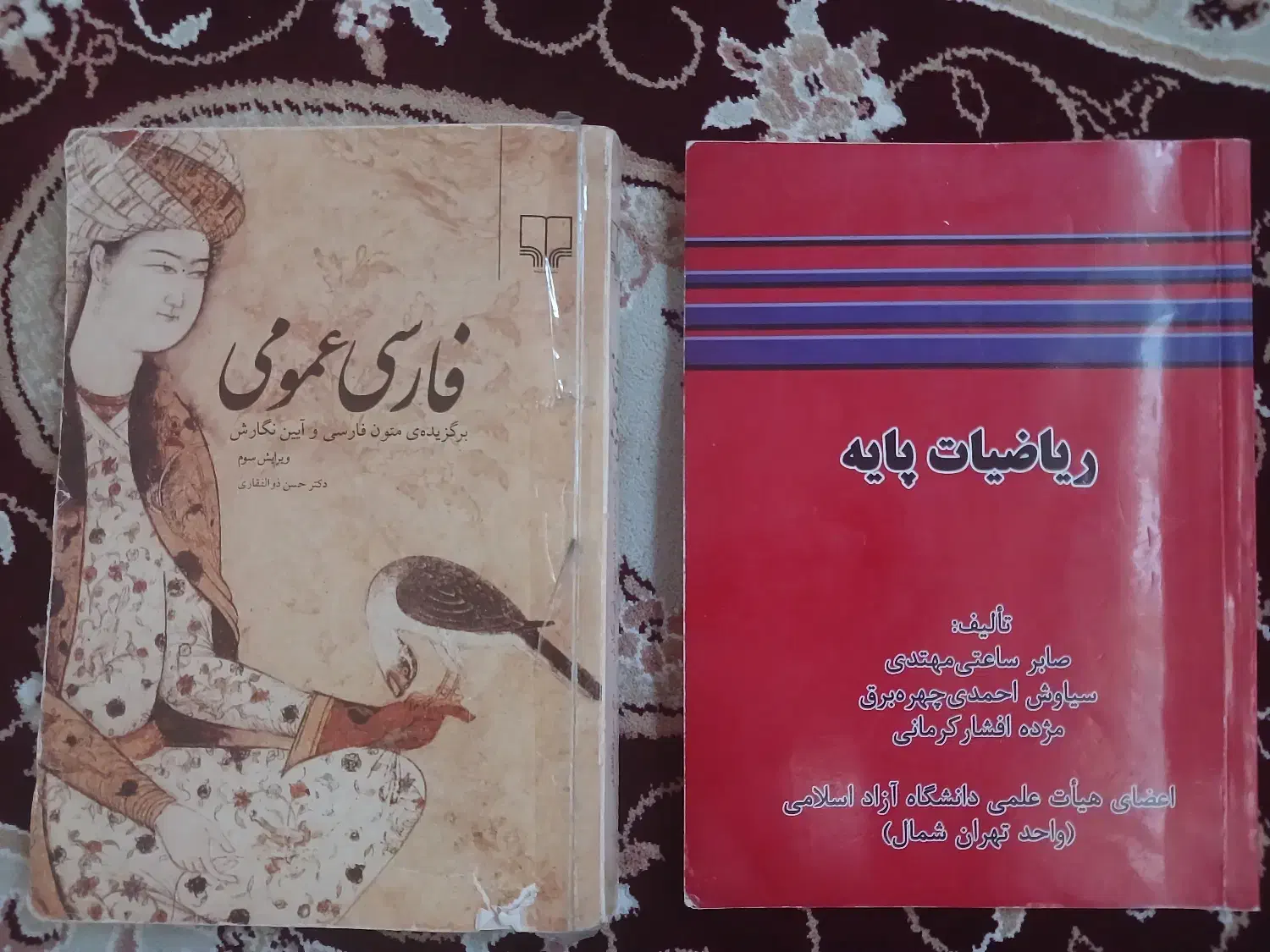 ریاضیات پایه صابر ساعتی،فارسی عمومی حسن ذوالفقاری|کتاب و مجله آموزشی|تهران, شمیران‌نو|دیوار