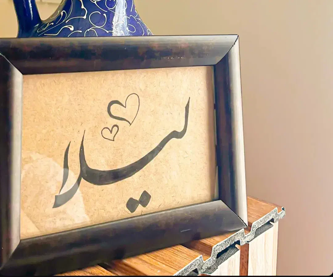 اسم خطاطی شده|تابلو، نقاشی، عکس|اهواز, پردیس|دیوار