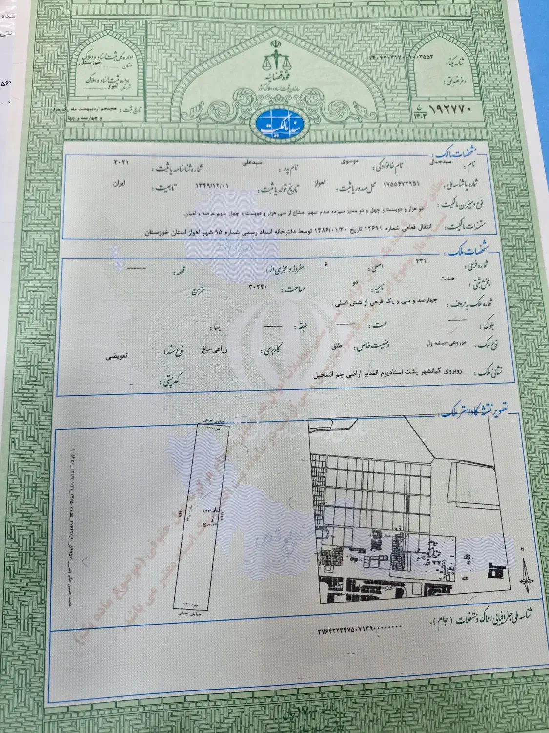فروش زمین ،۹۰۰ متری|فروش زمین و ملک کلنگی|اهواز, اهواز|دیوار