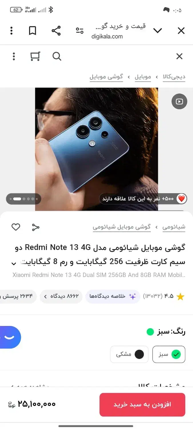 گوشی نوت ۱۳|موبایل|مسجد سلیمان, |دیوار