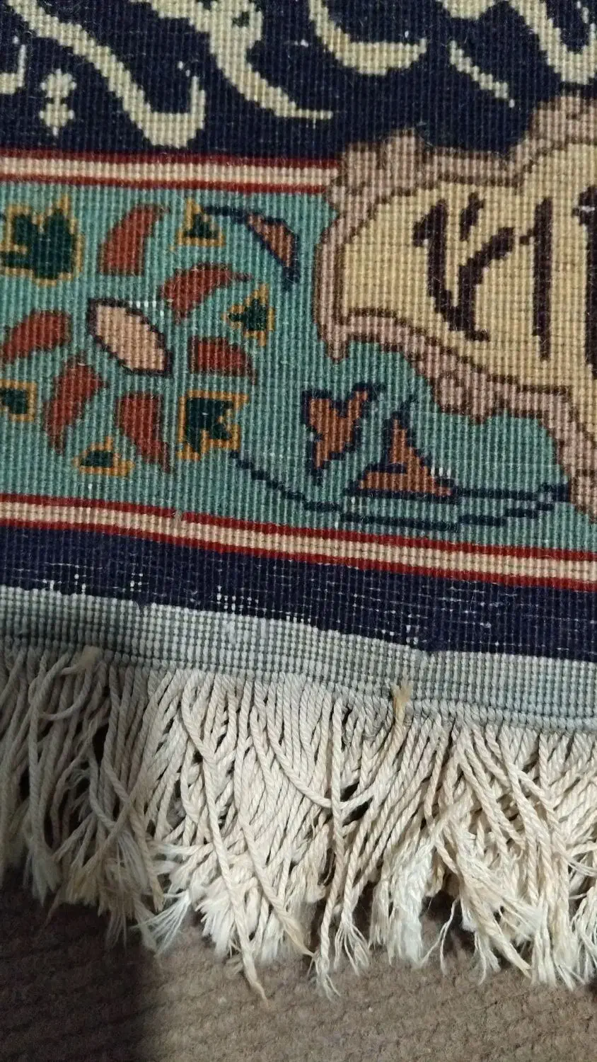 وان یکاد قدیمی ۴۳سال پیش|گلیم، جاجیم، گبه|مراغه, |دیوار