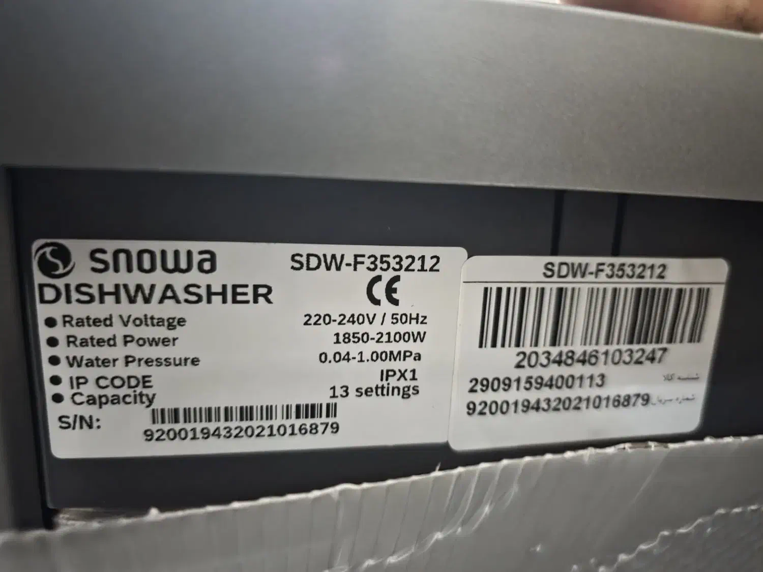 ماشین ظرفشویی اسنوا|ماشین ظرفشویی|تهران, تهرانپارس جنوبی|دیوار