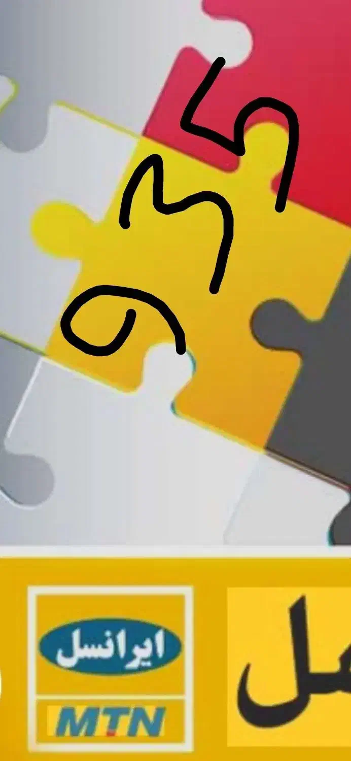 خط 09356020015قدیمی رند|سیم‌کارت|تبریز, |دیوار