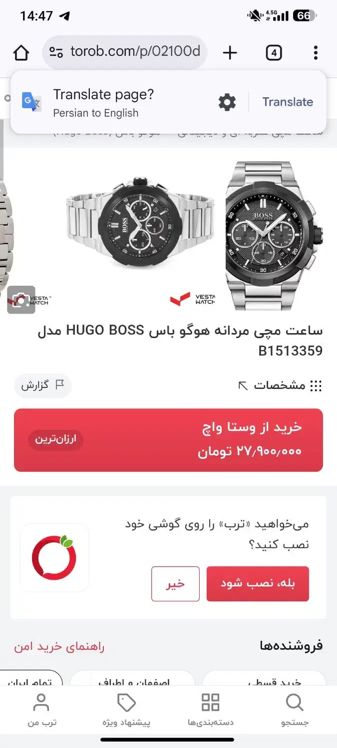 ساعت هوگوباس|ساعت|اصفهان, درب کوشک|دیوار