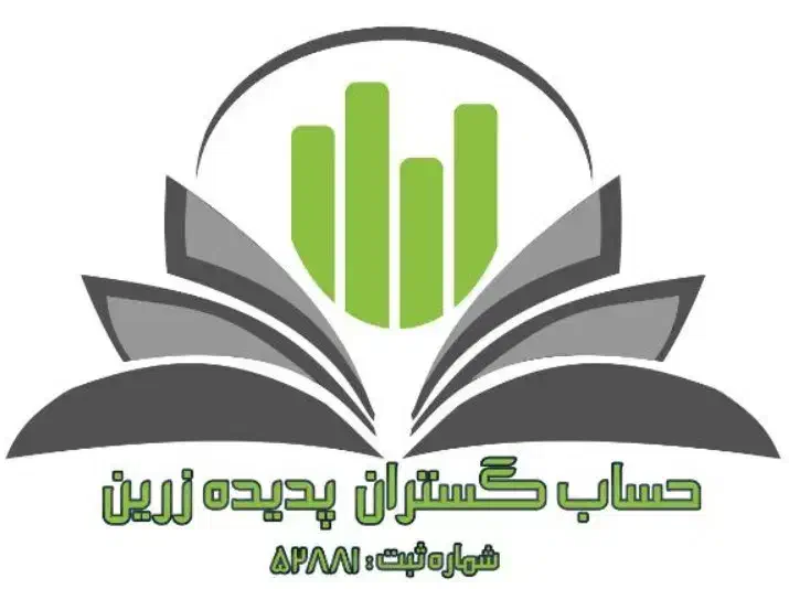 خدمات حسابداری سریع ، مطمئن و تخصصی|خدمات مالی، حسابداری، بیمه|شیراز, سایت اداری|دیوار