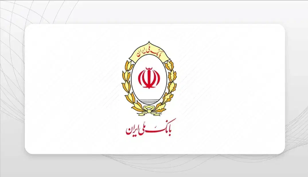 امتیاز وام مهربانی بانک ملی|خدمات مالی، حسابداری، بیمه|اقبالیه, |دیوار