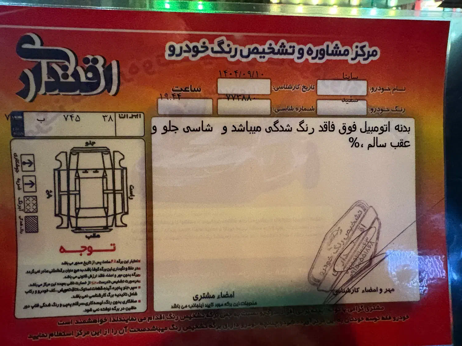 ساینا اس s اتوماتیک مدل ۴۰۳|خودرو سواری و وانت|تهران, نیکنام|دیوار