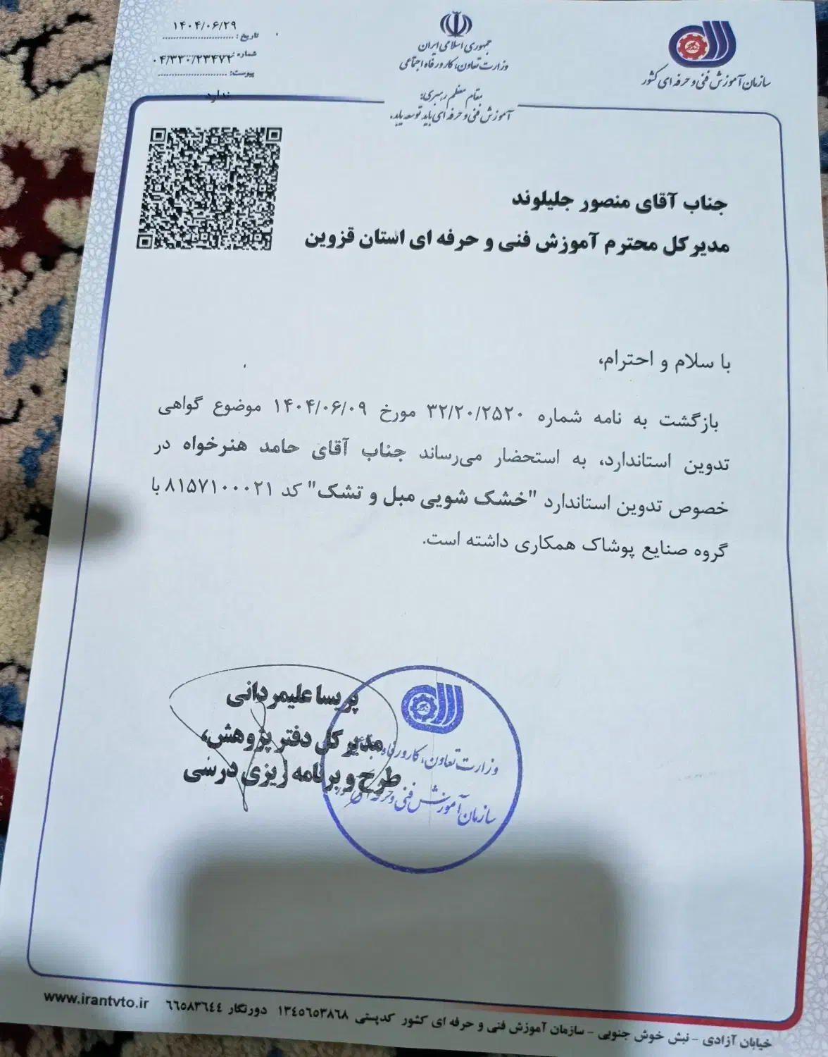 تدوینگر استاندارد مبلشویی و تشکشویی در ایران|خدمات نظافت|قزوین, |دیوار