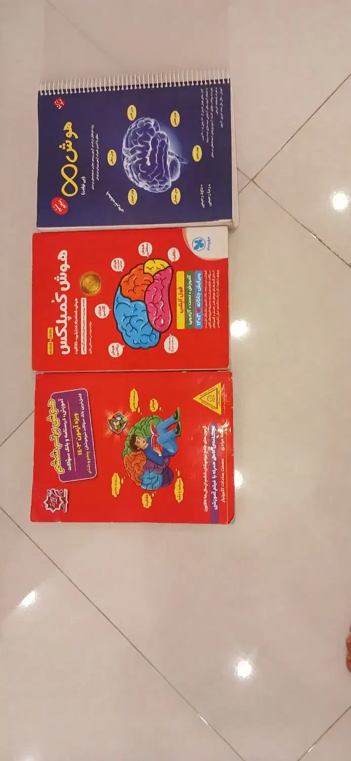 کتاب|کتاب و مجله آموزشی|فردوسیه, |دیوار