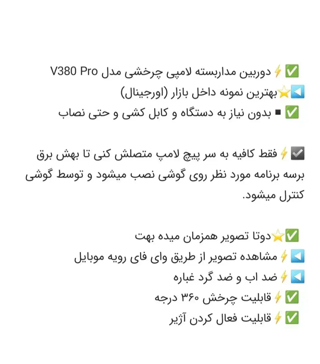 دوربین لامپی|دوربین مداربسته|زنجان, |دیوار