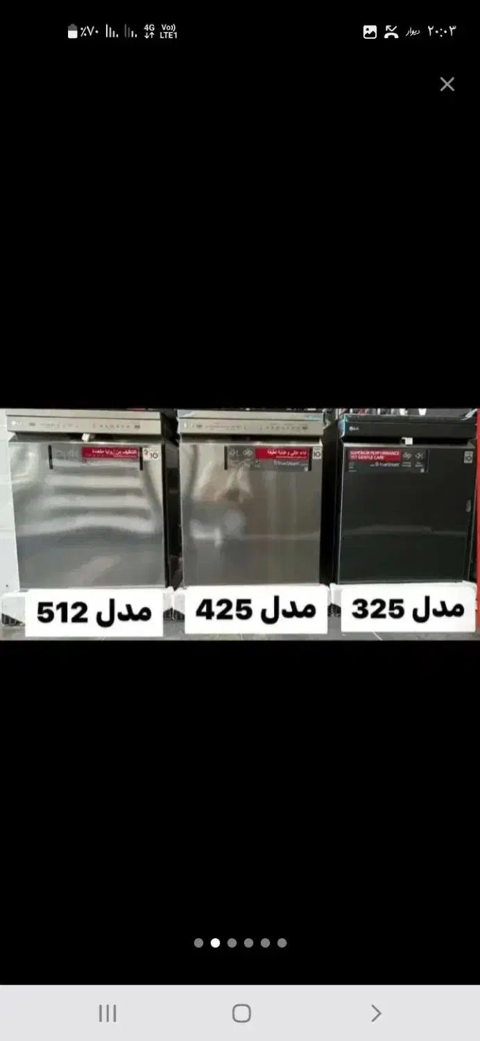 لباسشویی و ظرفشویی|ماشین لباسشویی و خشک‌کن لباس|شیراز, اصلاح‌نژاد|دیوار
