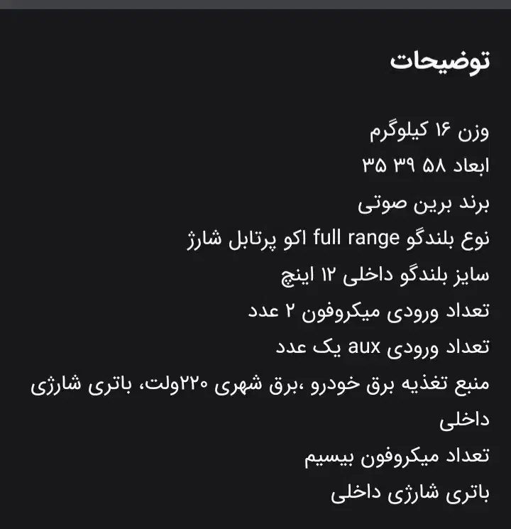 باند|سیستم صوتی خانگی|قدس, شهر‌قدس|دیوار